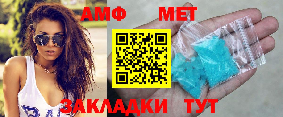 Амфетамин Мирный