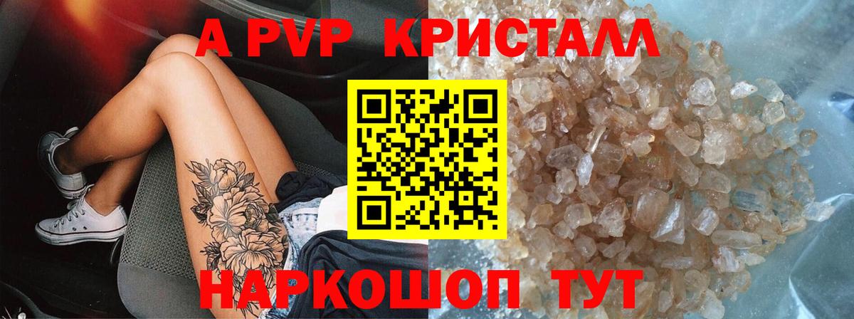 Alpha-PVP СК КРИС  A-PVP СК КРИС  Вход с VPN  Мирный 