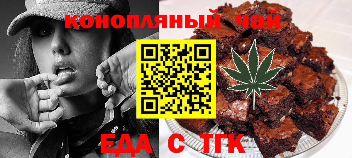 Печенье с ТГК конопля  Вход с VPN  Мирный 
