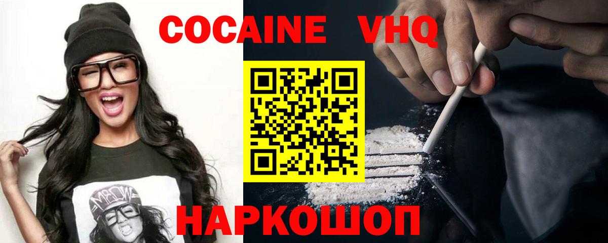 COCAIN 99% Мирный
