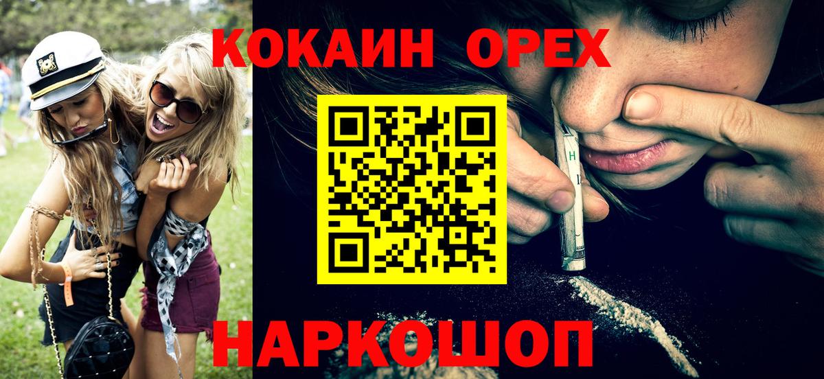 Кокаин 98%  Вход с VPN  Мирный  Cocaine Fish Scale 
