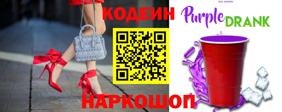 Мирный  Codein напиток Lean (лин)  Вход с VPN  Кодеин напиток Lean (лин) 