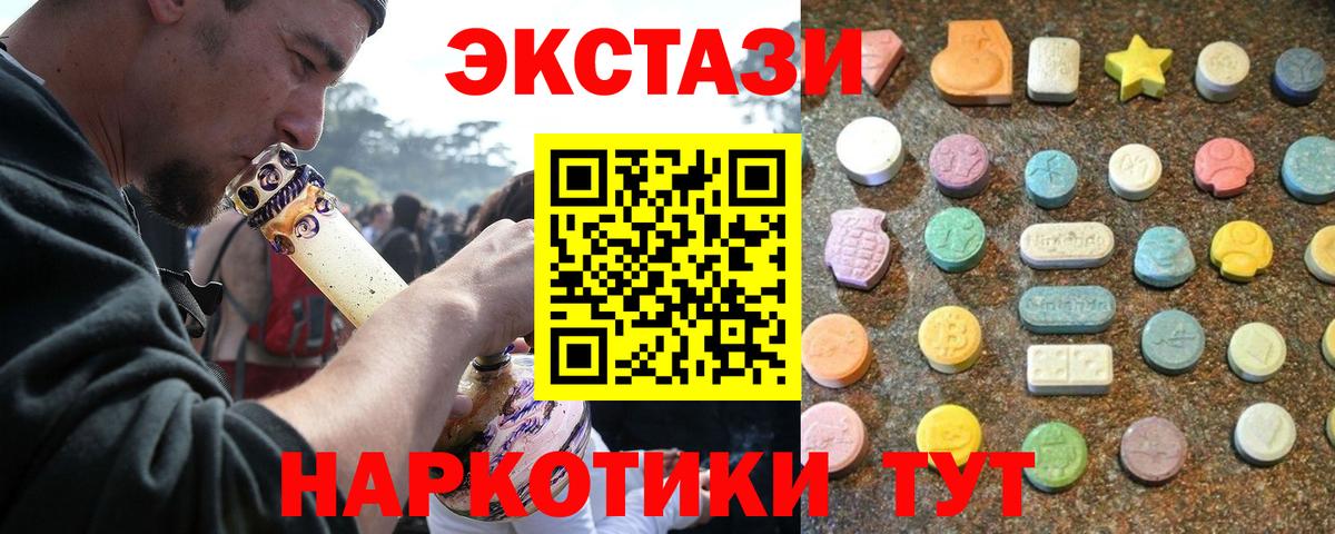 Экстази 280мг  Вход с VPN  ЭКСТАЗИ диски  Мирный 
