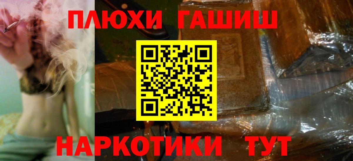 ГАШИШ гарик  сколько стоит  Мирный  Вход с VPN  Гашиш Premium 