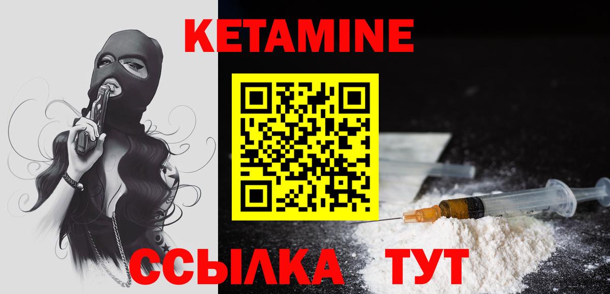 КЕТАМИН ketamine Мирный