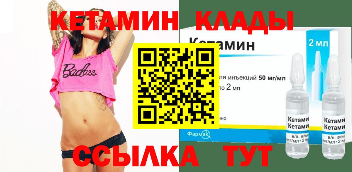 Кетамин ketamine  КЕТАМИН ketamine  Мирный  Вход с VPN 