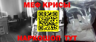 мяу мяу кристалл Донецк