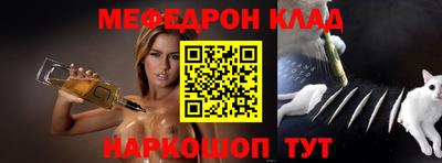 мяу мяу кристалл Донецк