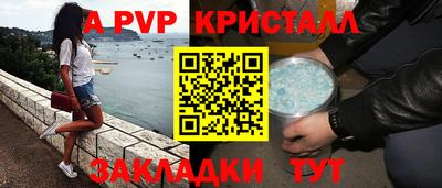 мяу мяу кристалл Донецк