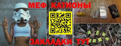 мяу мяу кристалл Донецк