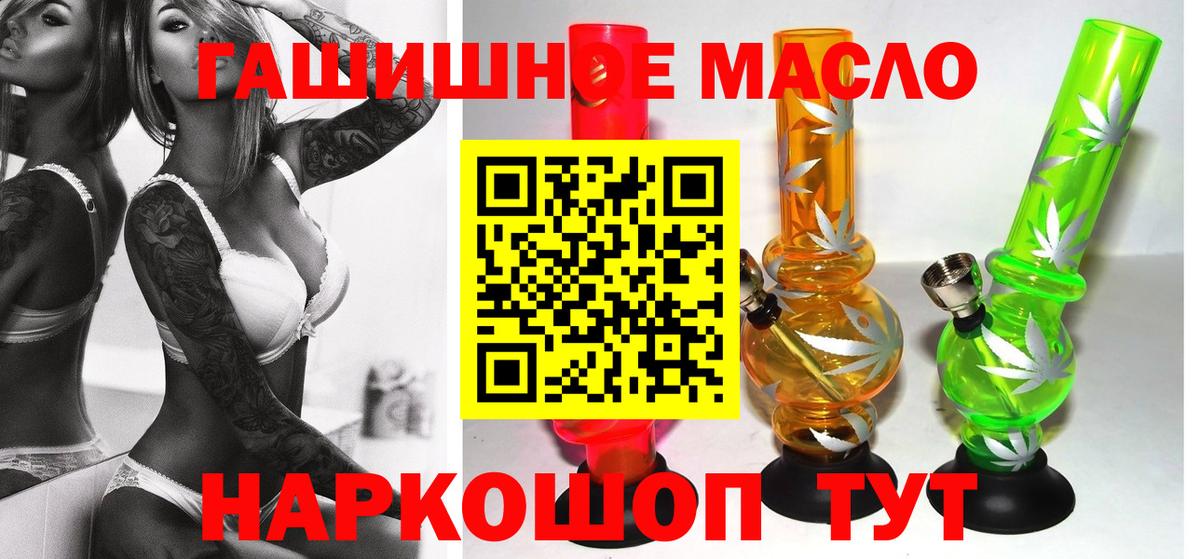 наркошоп  Вход с VPN  Мирный  Дистиллят ТГК Wax 